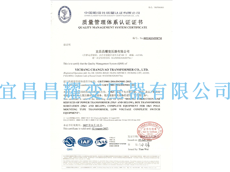 質(zhì)量管理體系認(rèn)證證書